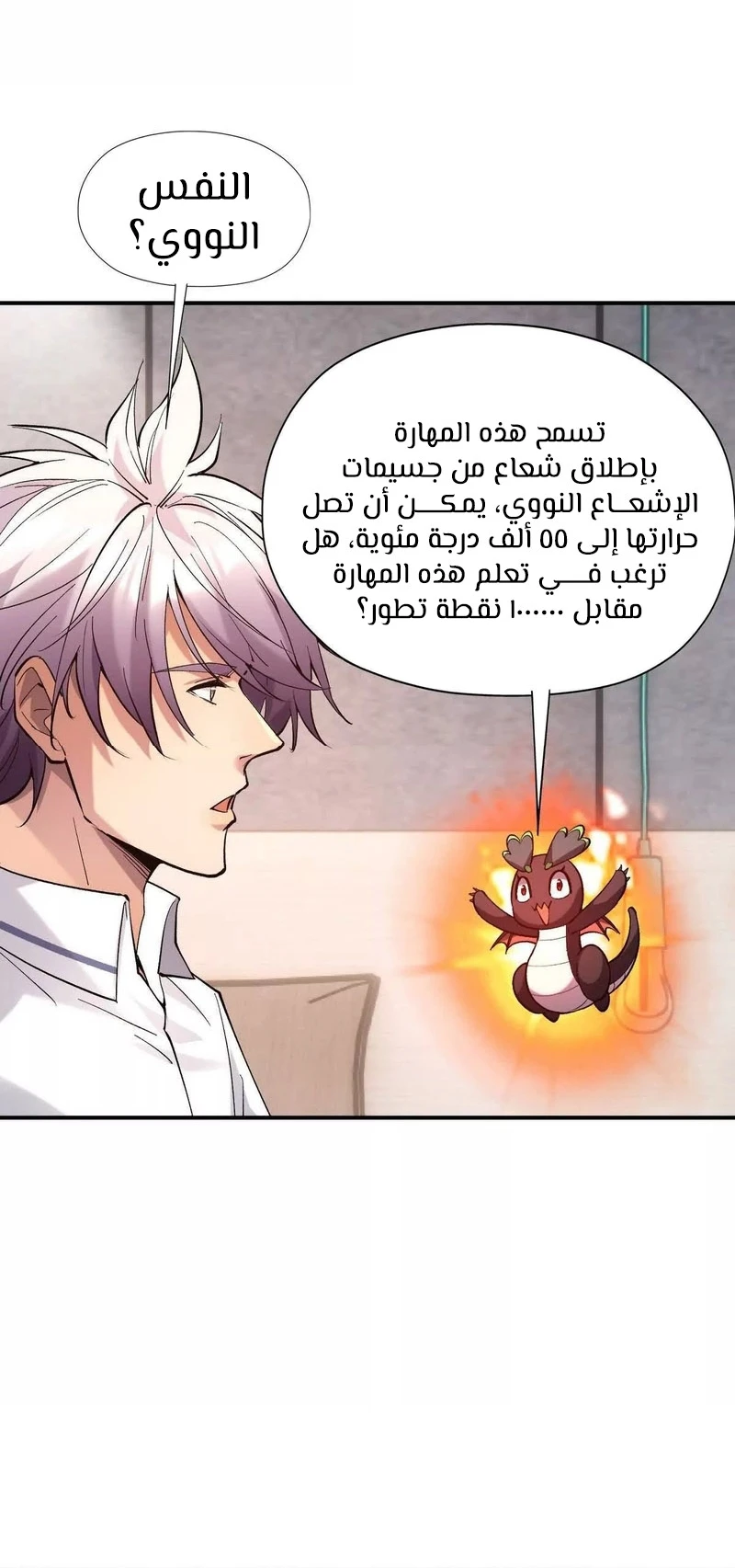 Chapter Image 8